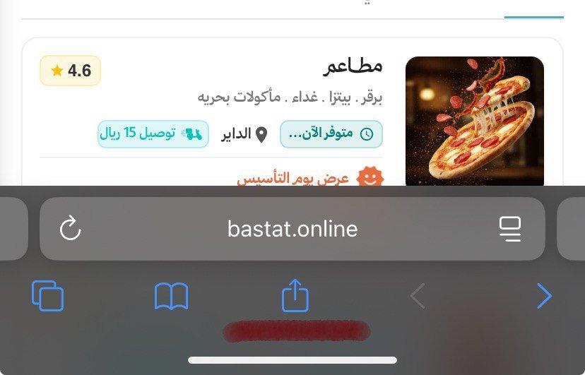 زر المشاركة