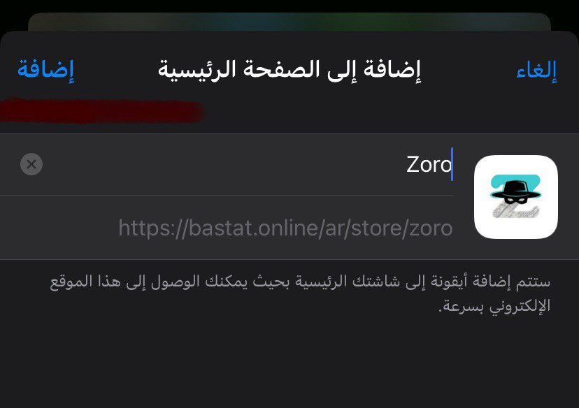 إضافة للشاشة الرئيسية