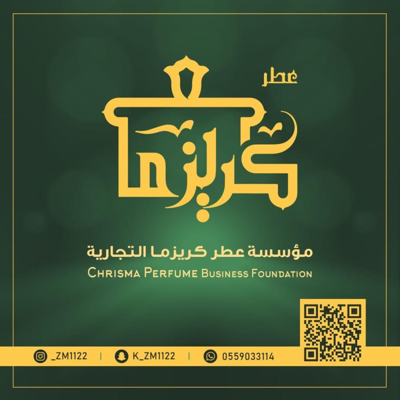 كريزما