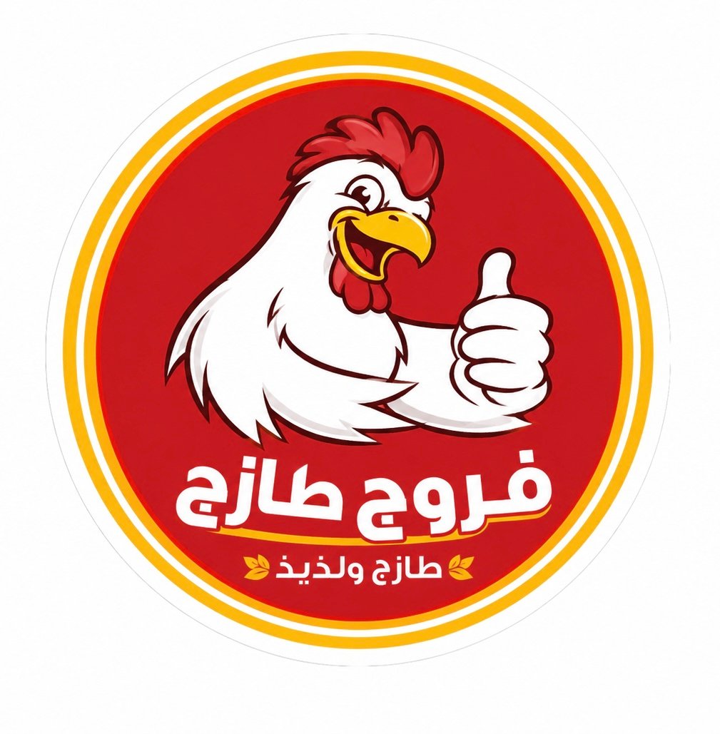 فروج طازج