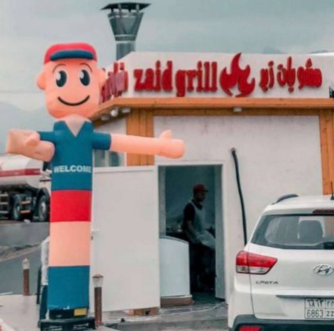 مشويات زيد