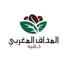المذاق المغربي
