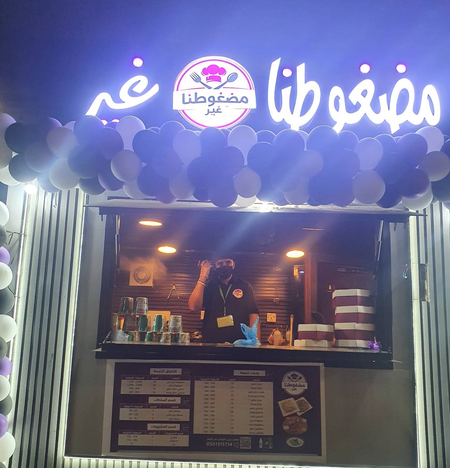 فود ترك مضغوطنا غير