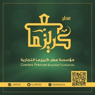 كريزما