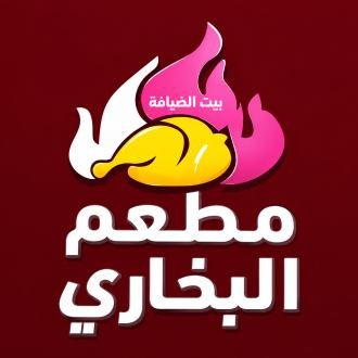 مطعم البخاري
