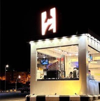 2H | تو اتش