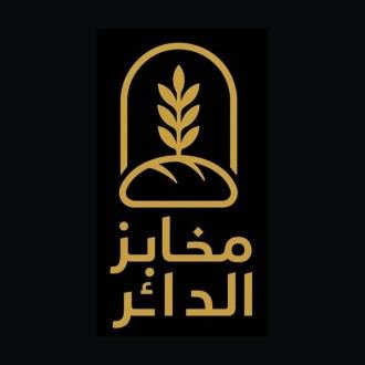 مخابز الدائر