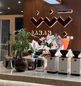 بنن | Banan