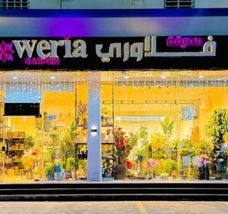 حديقة فلاوري