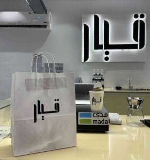 كوفي قيار